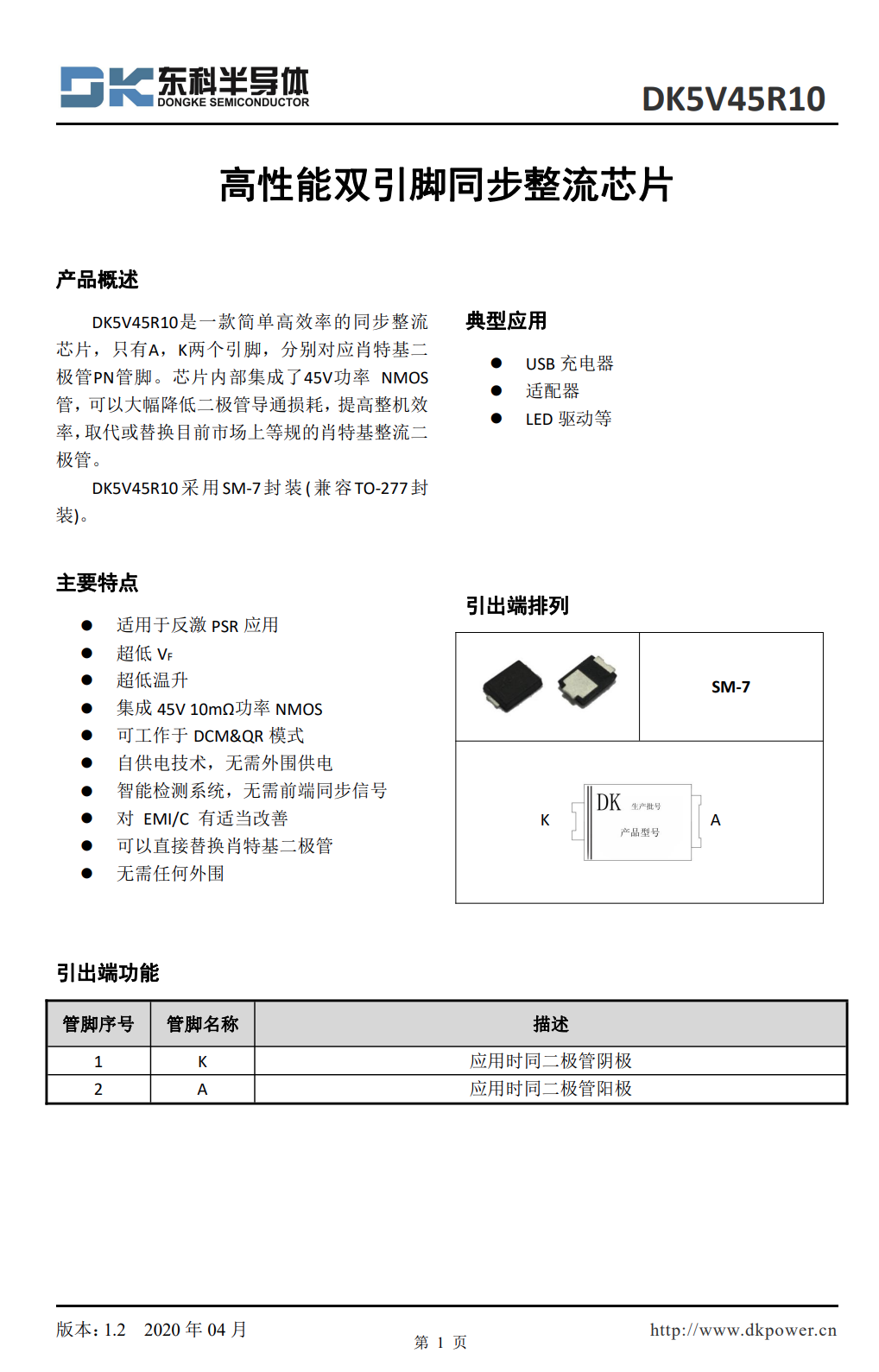 喆光光耦[MPC1019]在ATX3.0工業(yè)電源中的應(yīng)用