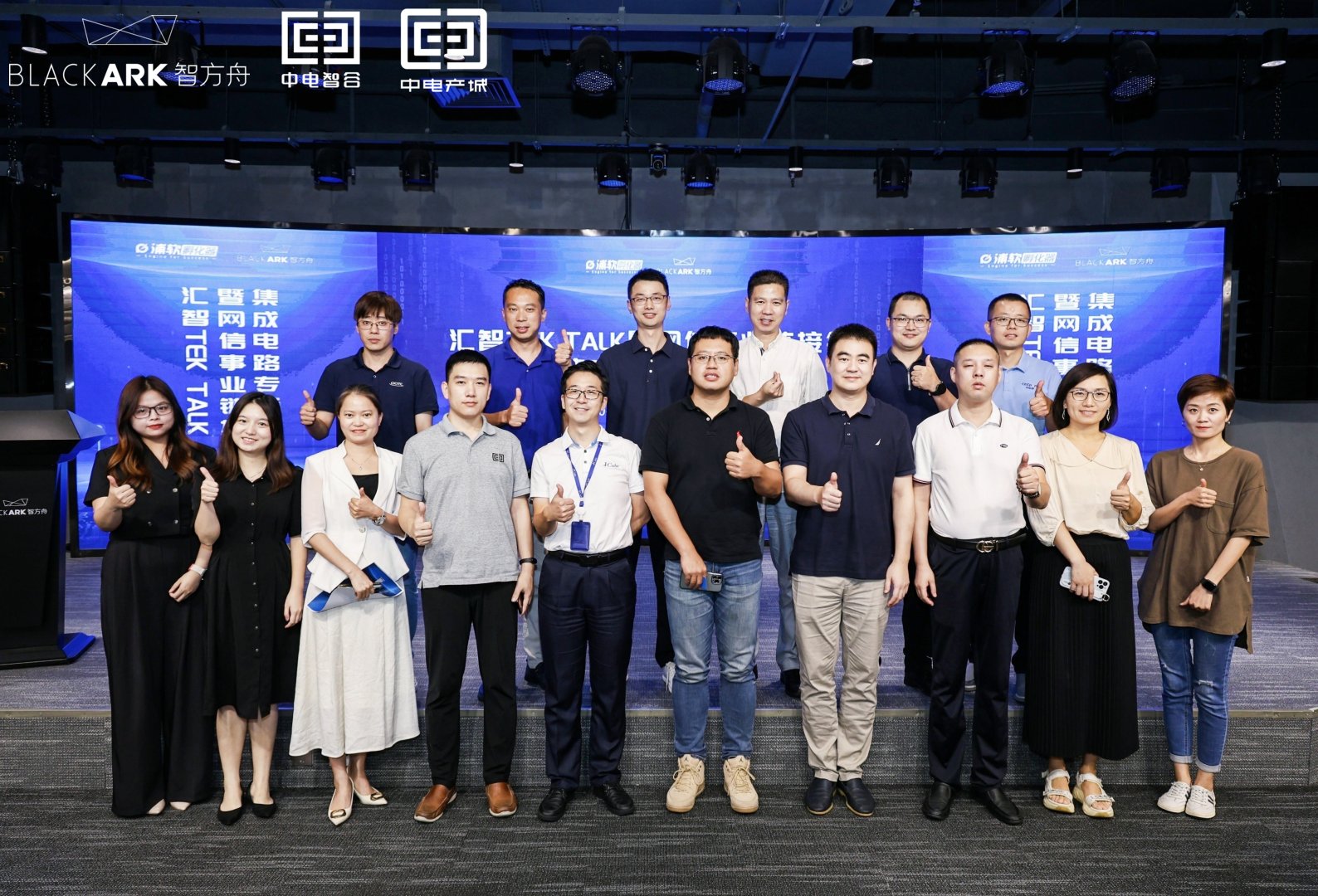 我司參加<匯智Tek Talk暨網(wǎng)信事業(yè)鏈接會集成電路專場>活動，并做EtherCAT路演。