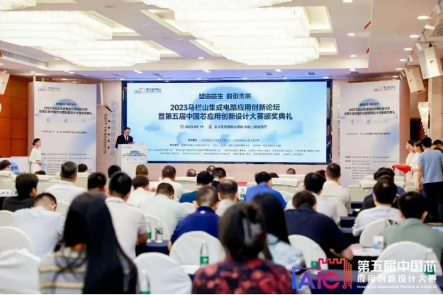 走進(jìn)《第五屆中國(guó)芯應(yīng)用創(chuàng)新設(shè)計(jì)大賽》