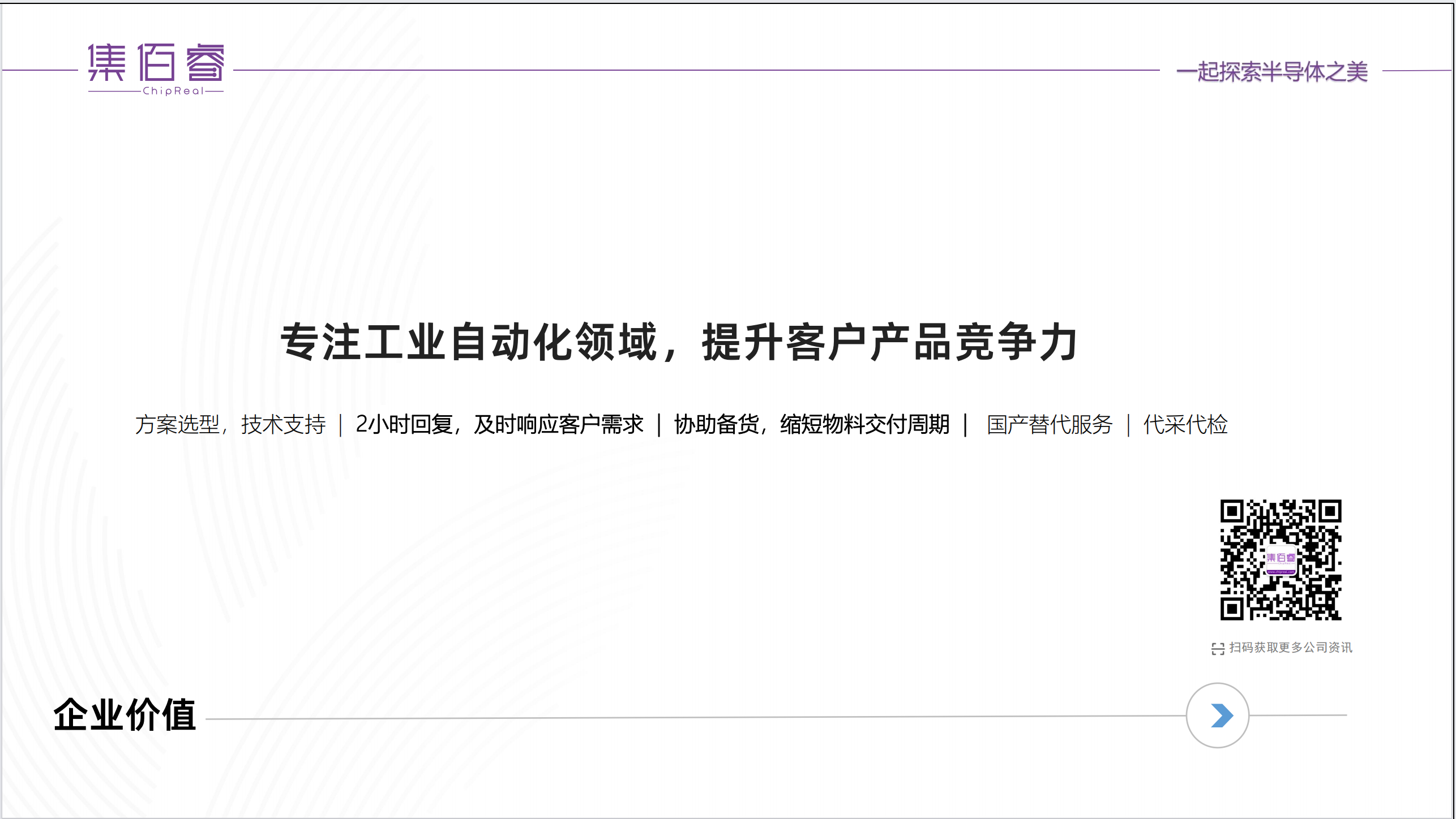我司參加<匯智Tek Talk暨網(wǎng)信事業(yè)鏈接會集成電路專場>活動，并做EtherCAT路演。