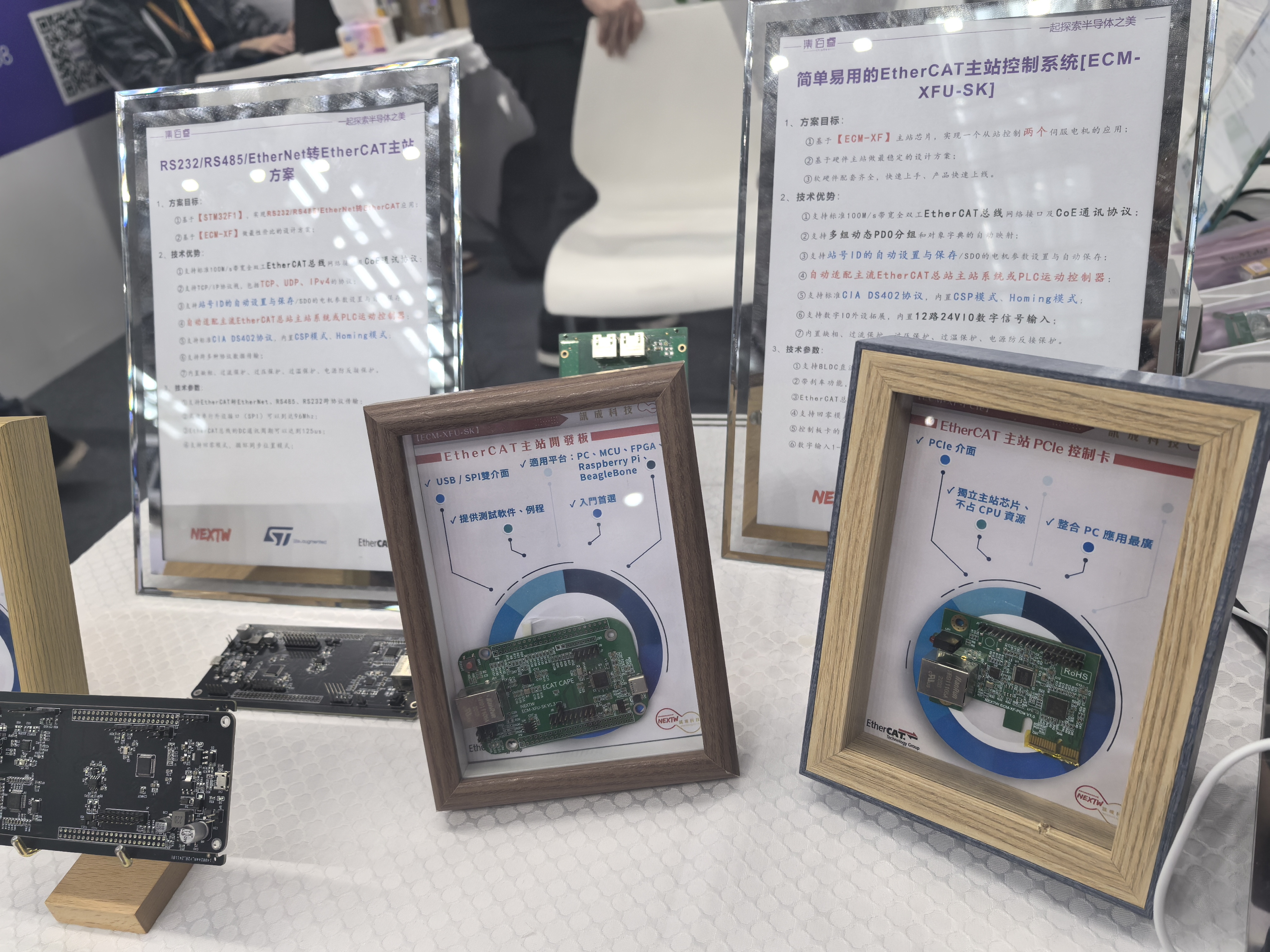 公司在機器人全產(chǎn)業(yè)鏈接會 FAIR plus 2025 的精彩呈現(xiàn)