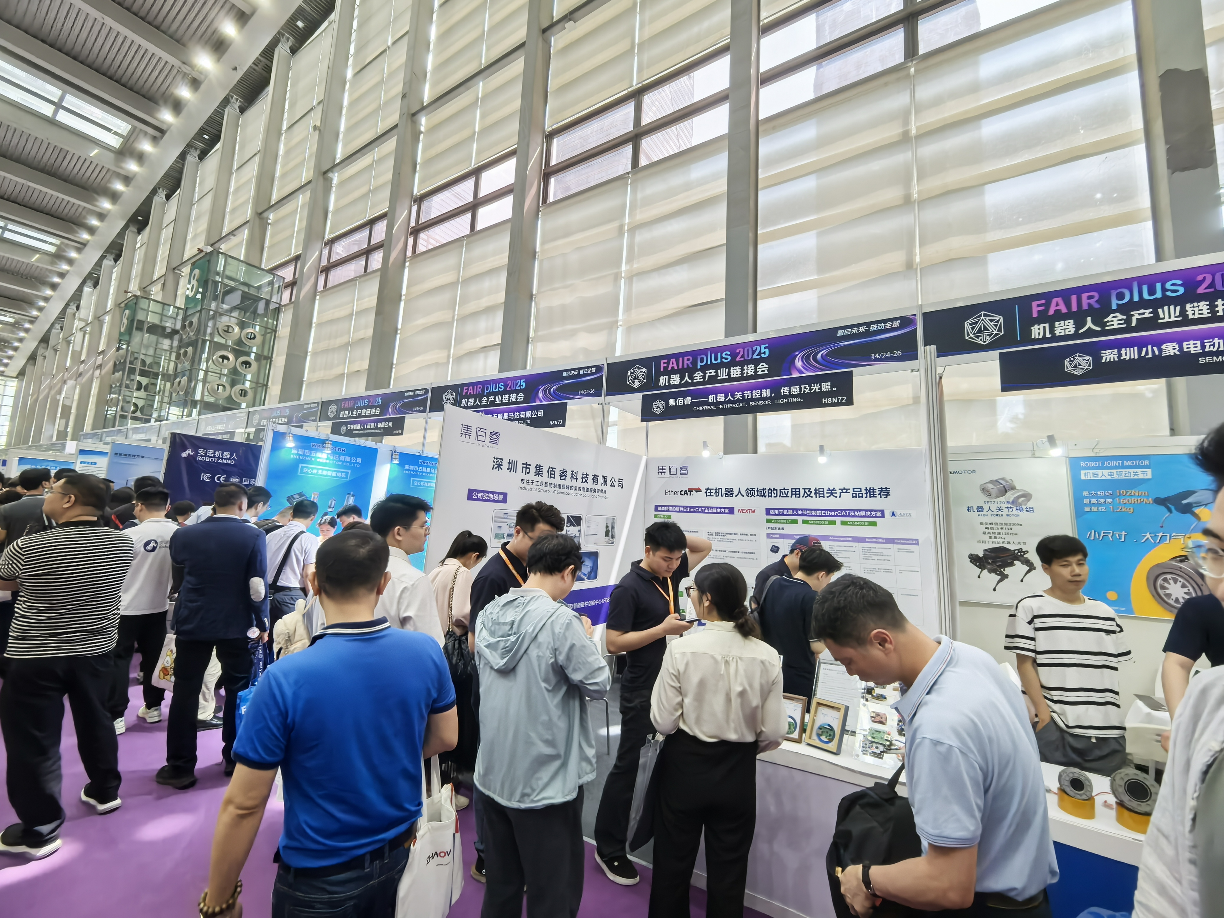 公司在機器人全產(chǎn)業(yè)鏈接會 FAIR plus 2025 的精彩呈現(xiàn)