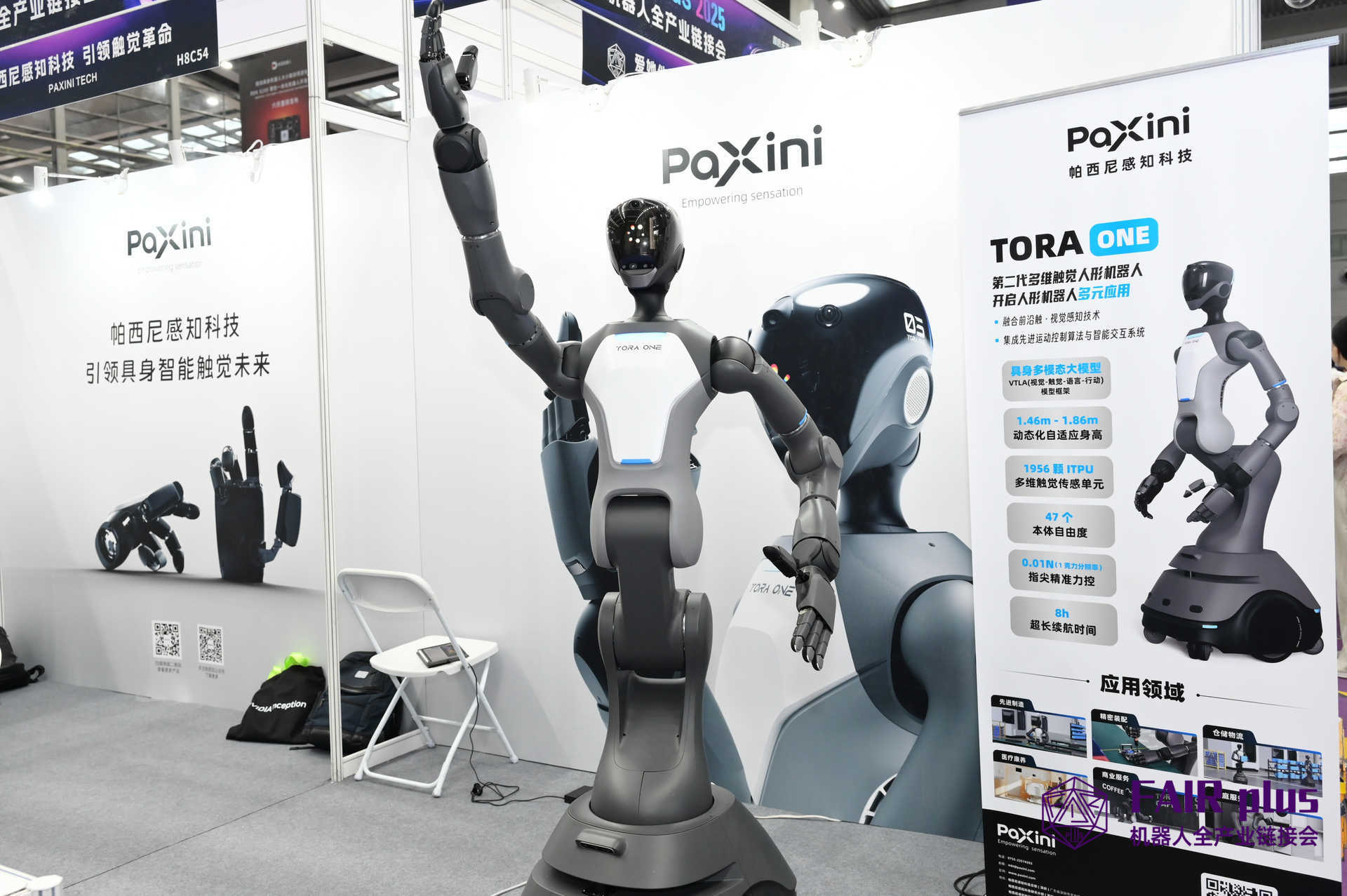 公司在機器人全產(chǎn)業(yè)鏈接會 FAIR plus 2025 的精彩呈現(xiàn)